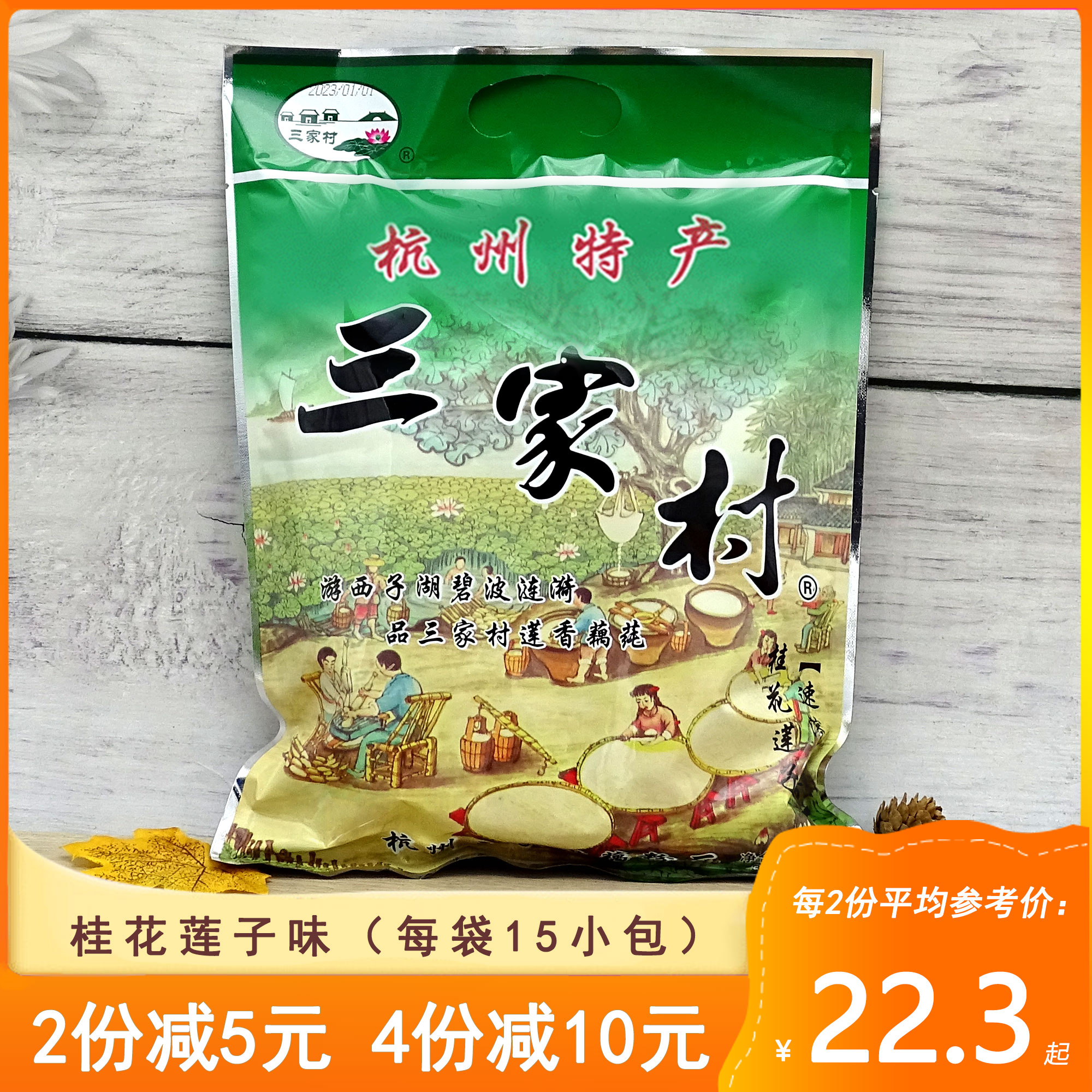 特产正宗早餐特产速溶525g藕粉