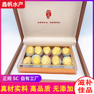 鲍鱼干礼盒过年节日送领导礼长辈礼品海鲜水产干货特级滋补10头装