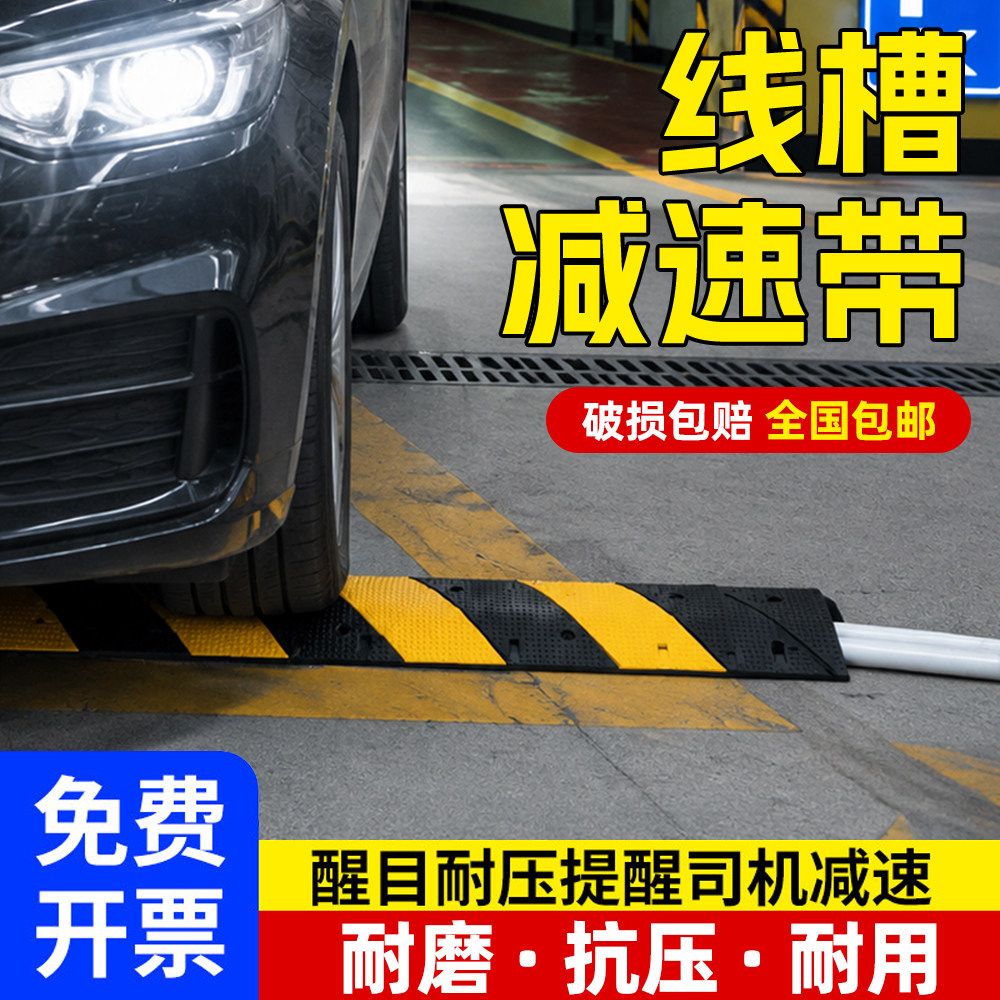 橡胶线槽减速带盖板电缆线槽图片