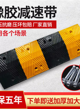 减速带橡胶道路限速缓冲带 汽车公路减速带 铸钢减速带橡塑减速垄