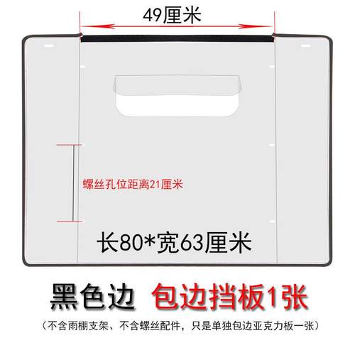 电动车雨棚前挡风板新款电动车雨棚雨篷配件顶布后视镜支架前挡风