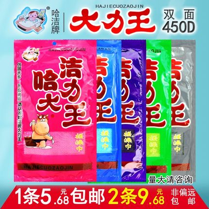东北哈洁牌大力王搓澡巾双面450D强力粗砂下泥澡堂专用男士搓泥