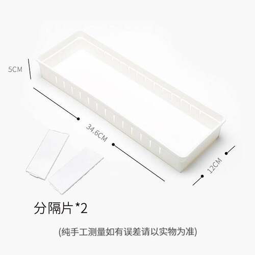塑料抽屉盒长条收纳盒餐具筷子刀叉日式长方形分格冰箱收纳厨YYE