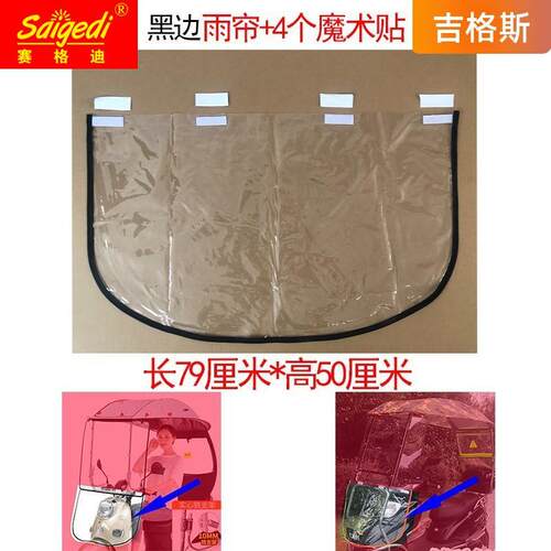 电动车雨棚蓬下帘子电动车配件大全下帘防雨冬季防晒挡风罩全封闭
