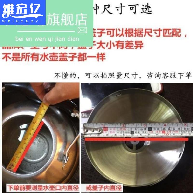 烧水壶配件盖子电热水壶盖帽不锈钢快速壶顶珠提把手通用鸣音盖