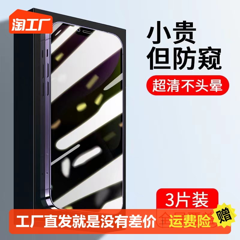 荣耀X50i/X40GT/X30/X20/X10钢化膜20/20i/30s/青春版/50SE秒贴畅玩30Plus手机膜Play 6C/5T/4TPro防窥秒贴盒