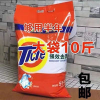 速效洗衣粉10斤裝太子酒店油漬5千克去黃家用護(hù)衣洗衣機(jī)5kg美容院