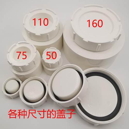 老式排水管下水道堵盖清扫口三通管帽检查口存水弯盖子堵头螺帽