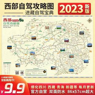 2023川藏线31国道219滇西藏丙察察新藏8阿里青藏部自驾攻略图6967