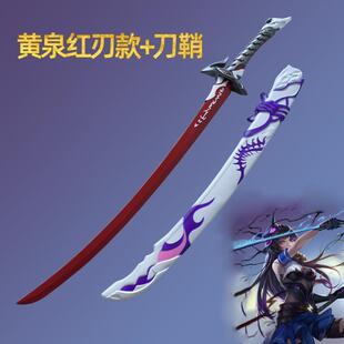 1比1黄泉cos刀护世诏太刀鸣星穹铁道周边玩具PU武器演出道具玩具