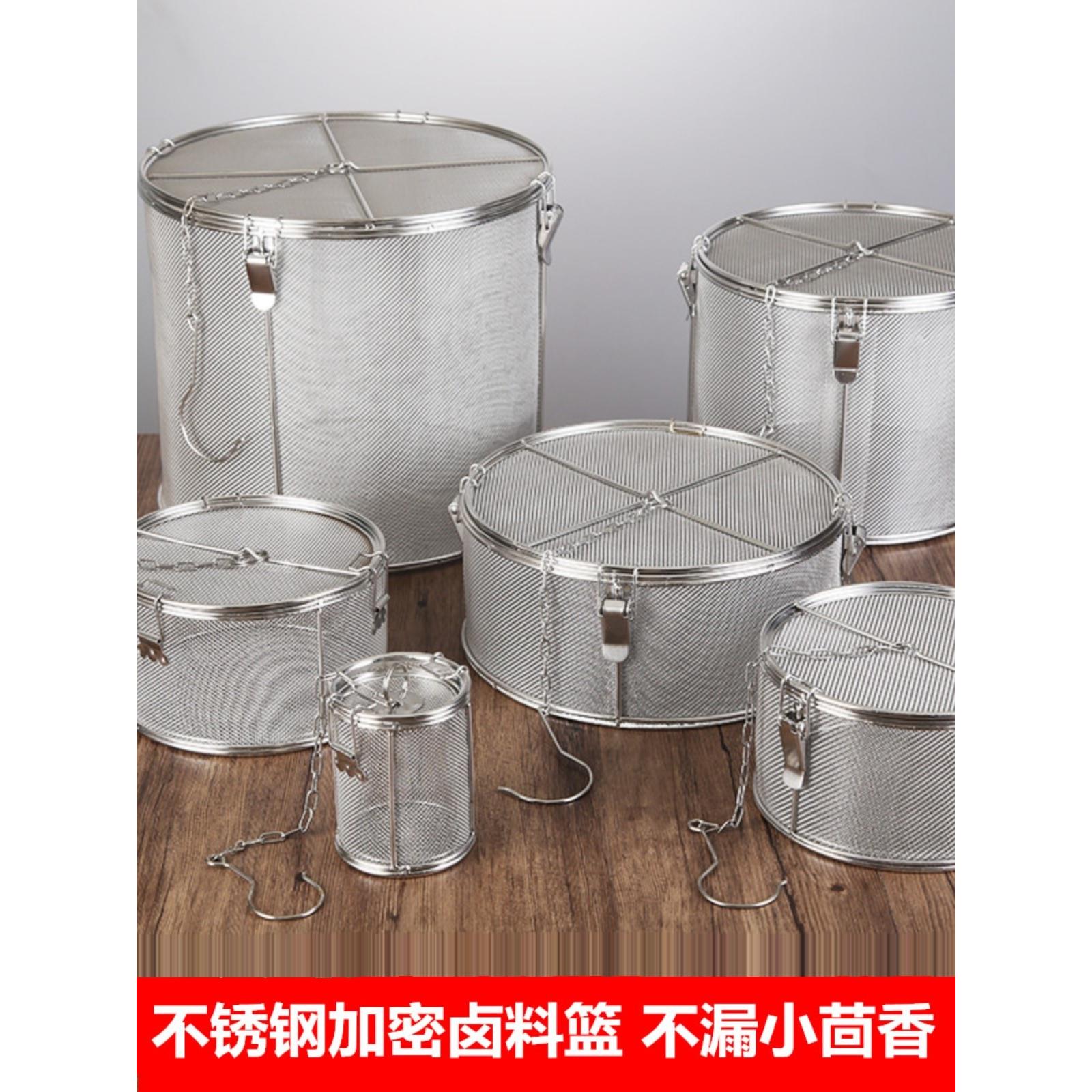 不锈钢卤料篮调料球包笼子煮料密网卤肉漏桶料网调卤汁罐卤菜卤汤