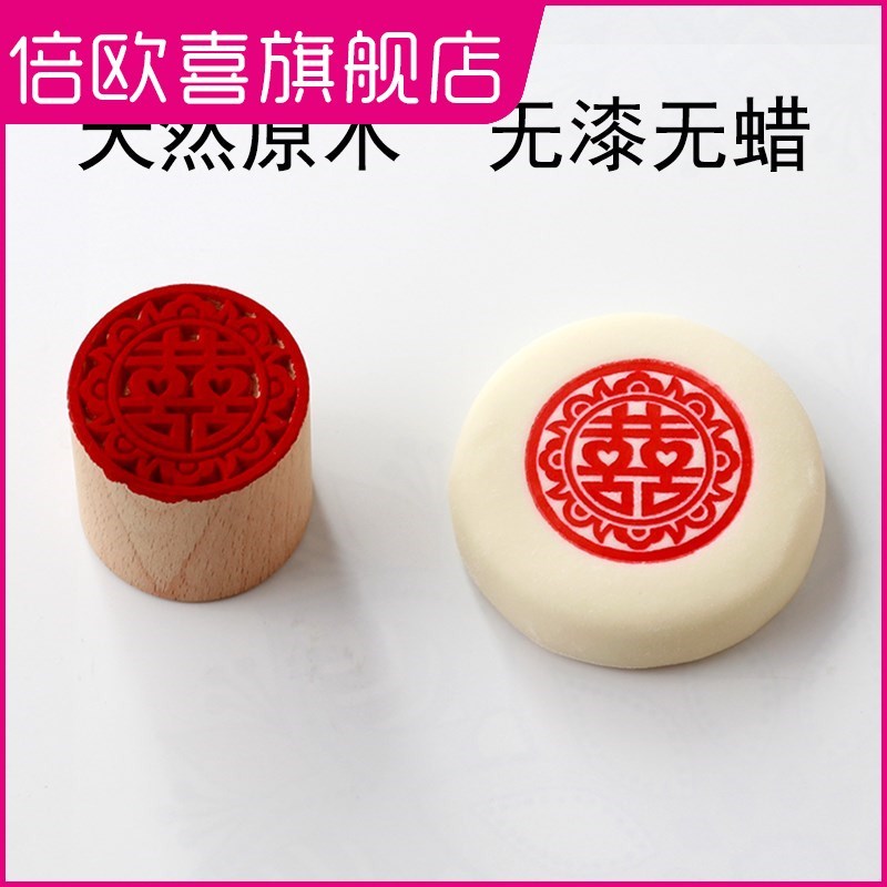 福字印模具福小印章木质馒头面点烘焙压花样印子月饼新年糕点木印
