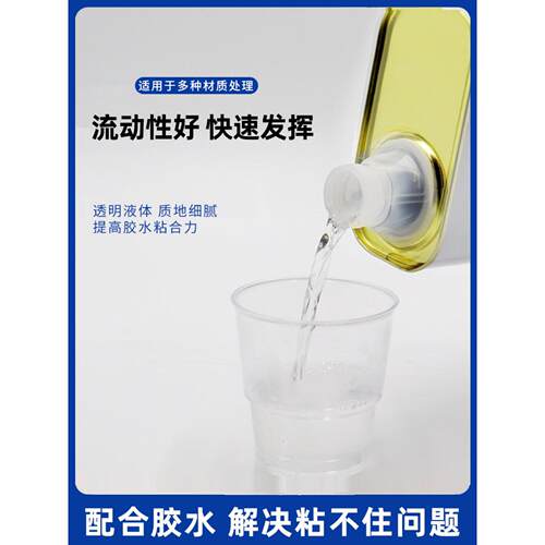 南光处理剂1Kgpu/Pvc792B表面活性剂橡胶鞋底处理剂水Eva金属处理剂