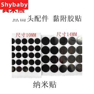 点击器黏附胶贴纳米贴配件双面胶贴吸附贴抢单器点赞头配件贴