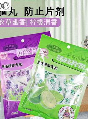 漳脑丸章脑驱虫蟑螂樟囊球 家用樟老丸脏脑丸障张粘章脑丸 芳香