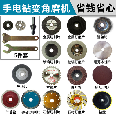 砂轮片角磨磨头瓷砖磨砂手电转配件切割锯电动工具手钻打磨机圆盘