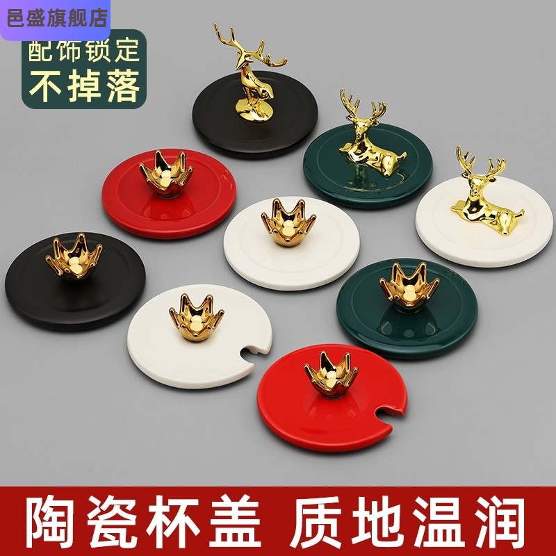 欧式杯盖陶瓷茶杯盖子单卖马克杯盖缺口可放勺通用圆型食品级配盖