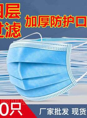 四层五层加厚口罩一次性加厚罩四层防护口防飞沫护防尘囗雾霾