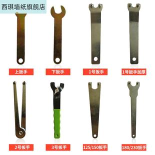 加厚加长角磨机拆卸扳手125型钥匙可调加厚多用手提换片新款砂轮