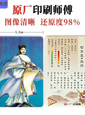 水浒传108将卡片小浣熊原版全套干脆面卡集卡册小当家英雄卡怀旧