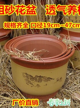 特大号陶瓷花盆 红陶 兰花盆 盆景 粗砂花盆 紫砂包邮透气带托盘