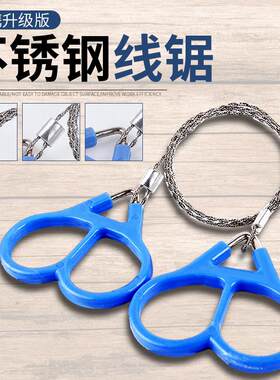 牛羊去角器304不锈钢牛羊去角绳锯求生线锯股钢丝锯索链锯牛角4股