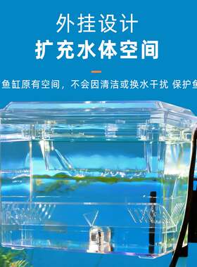 海缸外挂藻盒电动亚克力水族箱鱼缸隔离盒孔雀鱼繁殖盒外置孵化器