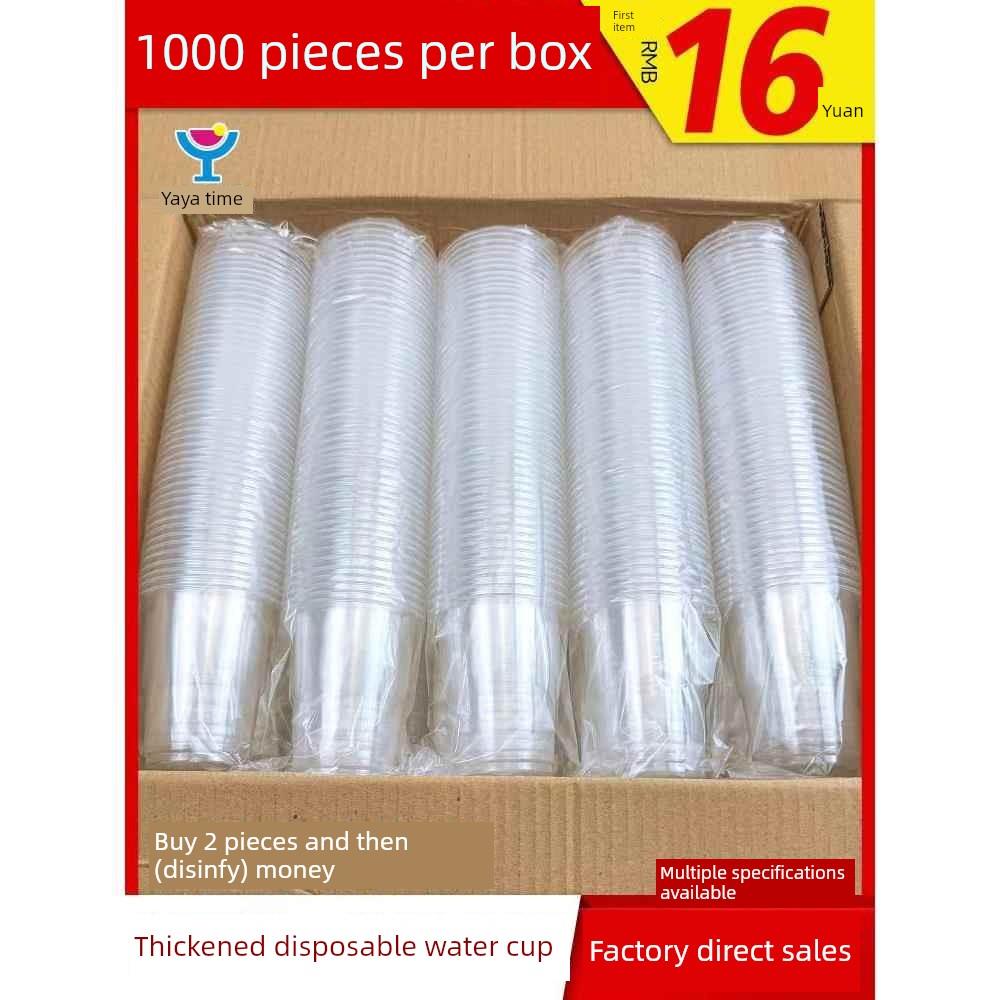 一次性杯子1000祇装整箱 商用商家塑料150ml水杯胶杯小号家用硬