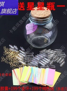 许愿瓶文艺心愿瓶爱情走心情书时光胶囊生日礼品时间囊小纸条礼物