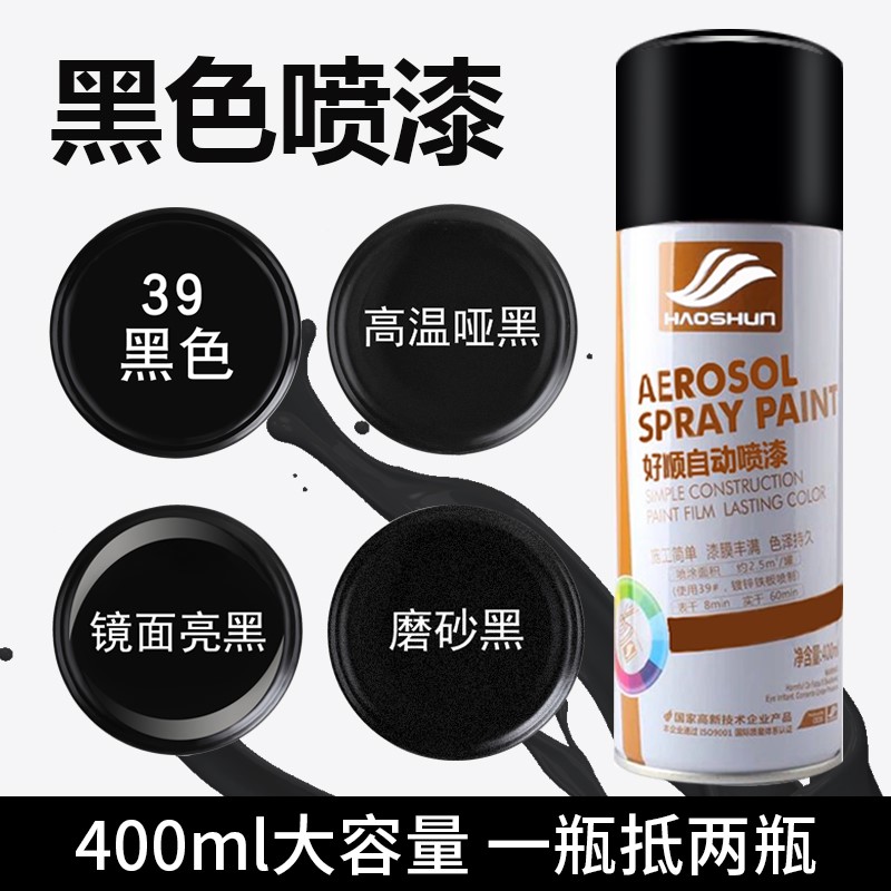 亚光黑手摇自动喷漆汽车轮毂磨砂黑哑光黑亮光黑白色金属防锈油漆