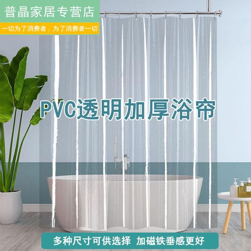 透明塑料透光浴帘空调冷气厨房隔断帘门帘防水遮挡挂帘洗车挡水帘