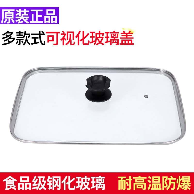 。长方形锅盖烤箱烤鱼炉托盘方锅玻璃盖烤鱼盘带盖盘子烧烤炉烤盘