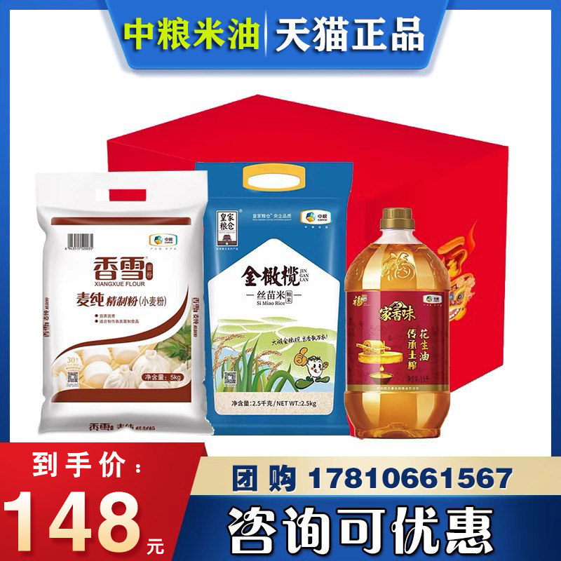 福临门米面油礼盒迪蒙优选粮油F