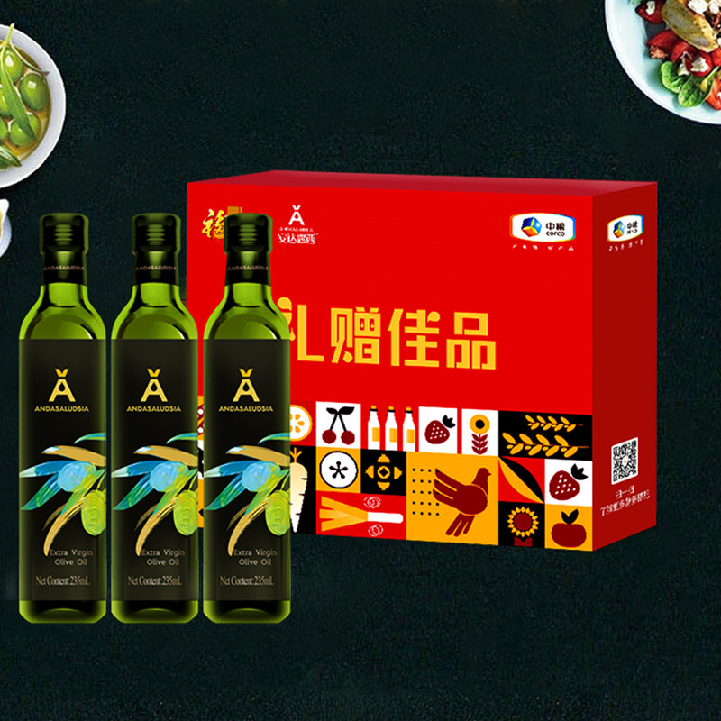 中粮安达露西橄榄油礼盒235ml*3支装炒菜凉拌油炸食用油植物油