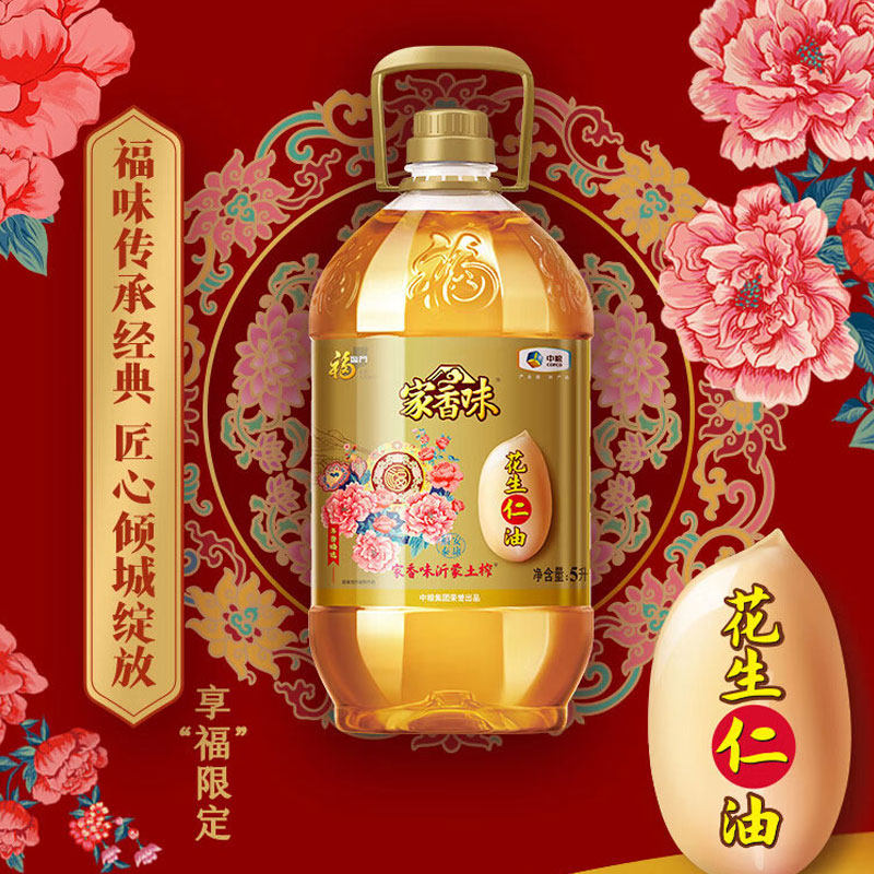 福临门家香味福泰安康沂蒙土榨花生仁油5L植物食用油家庭装炒菜