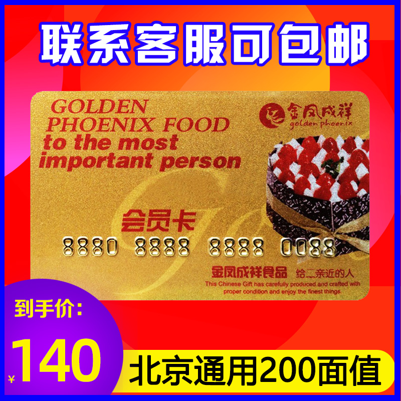 烘焙蛋糕提货券