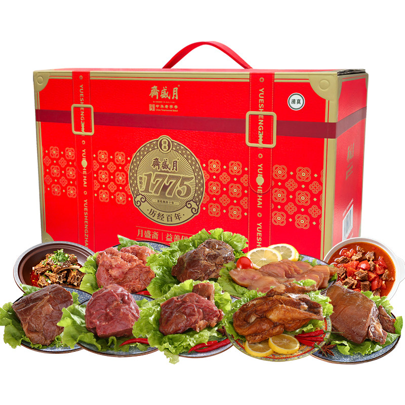 月盛斋清真熟食礼盒益善伊美真空即食牛肉羊肉春节送客户礼品团购