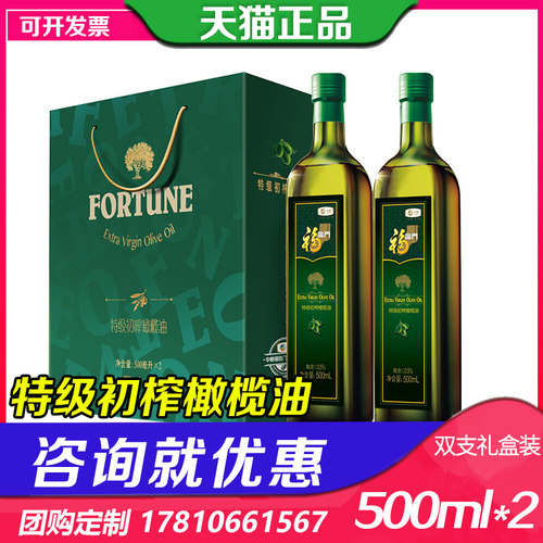 中粮福临门特级初榨橄榄油
