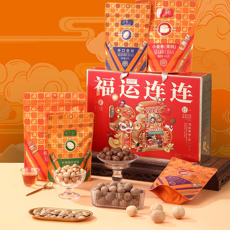 鲜物道干果礼盒摩登奢果开心果腰果混合坚果大礼包节日礼品送礼