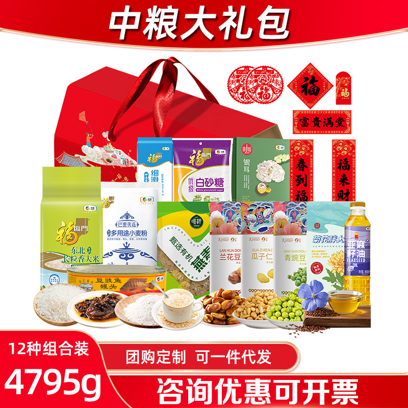 中粮米面油礼盒乐享团圆E粮油米面杂粮组合春节送客户送礼团购