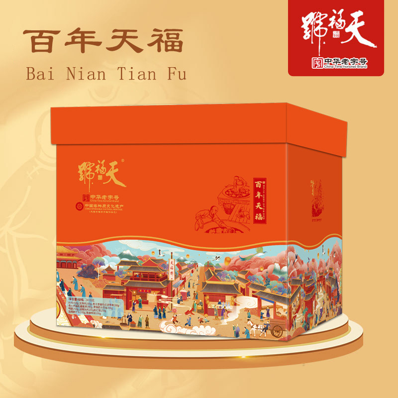 天福号熟食礼盒百年天福酱猪蹄红烧带鱼袋装卤味节日礼包商务送礼