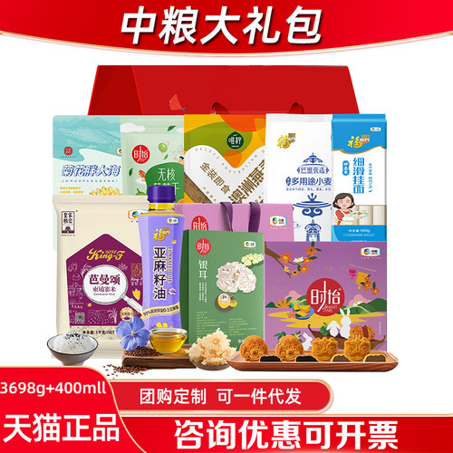 中粮家宴福满大礼包D米面油月饼礼盒中秋公司礼品套装集采批发