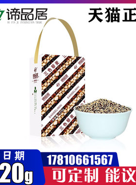 谛品居三色藜麦节日公司福利