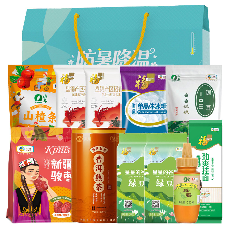 中粮防暑降温大礼包夏祥瑞米面杂粮清凉套装节日活动福利礼品团购