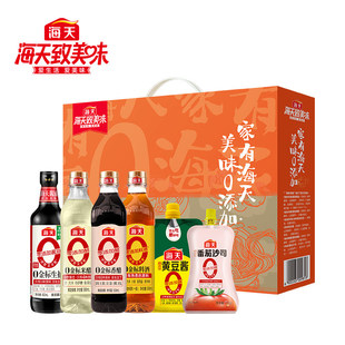 海天调味品礼盒美味0压0添加金标生抽料酒厨房调理套装礼品送礼