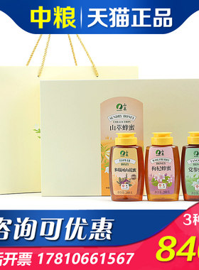 山萃蜂蜜礼盒280g*3瓶中粮
