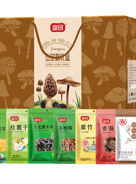 富昌山珍礼盒山芝韵A1180g茶树菇香菇菌菇干菌土特产干货年货礼品