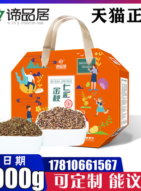 谛品居粥米礼盒七彩金秋