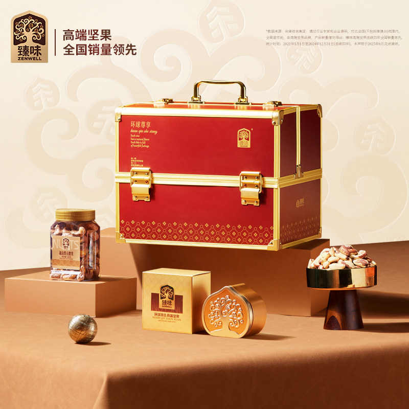 臻味干果礼盒环球尊享榛子仁巴旦木车厘子干坚果零食炒货礼品团购