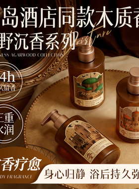 五星级酒店高端民宿沐浴露洗发水